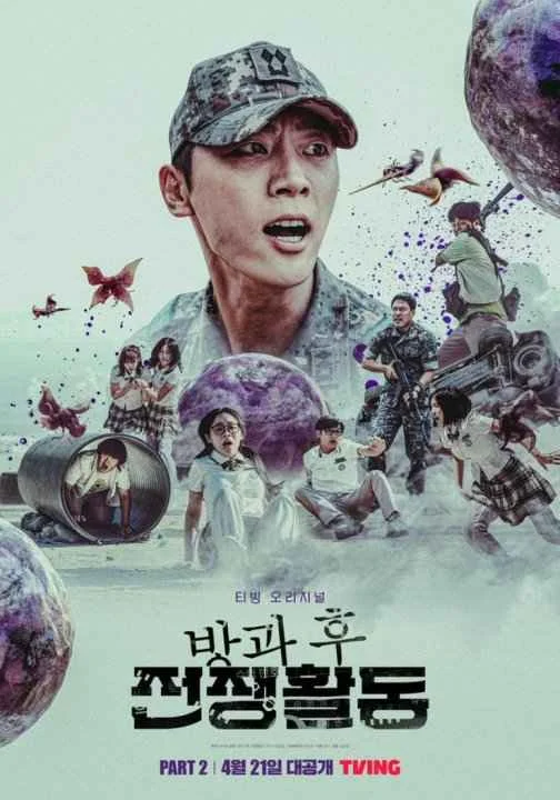 Duty After School: Part 2 (2023) COMPLETE English Subbed