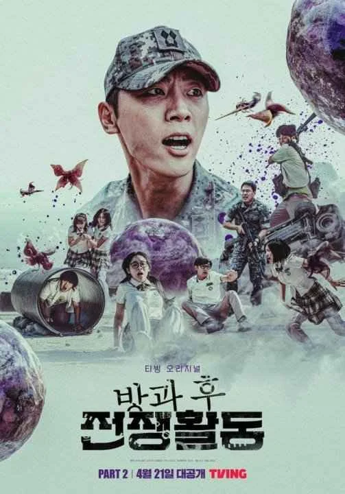 Duty After School (2023) ENGSUB S1 and S2 Complete 720p HD WEBDL