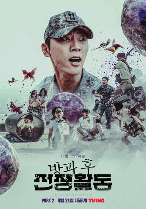 Duty After School: Part 2 (2023) 1080p English Subbed