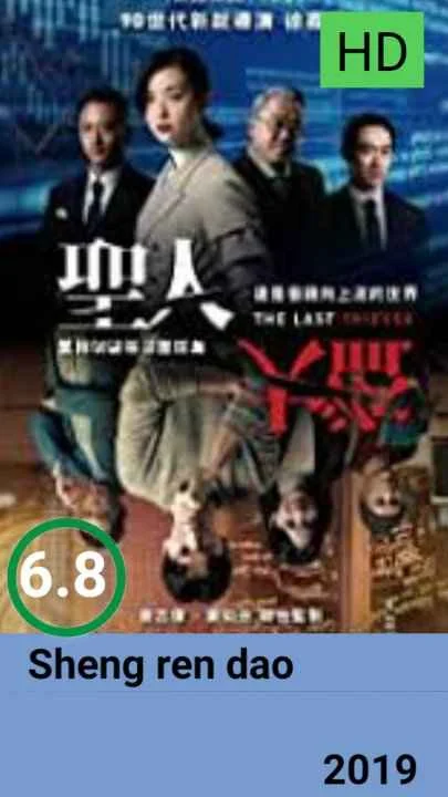 Sheng ren dao english sub webrip