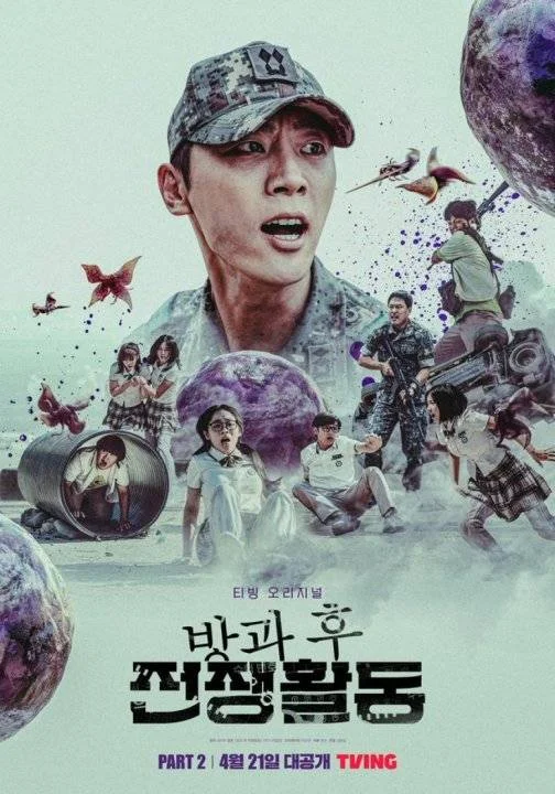 Duty After School: Part 2 2023 |1080p English Sub. (4 episodes).mp4