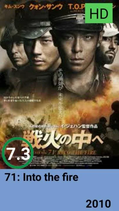 71 into the fire English sub