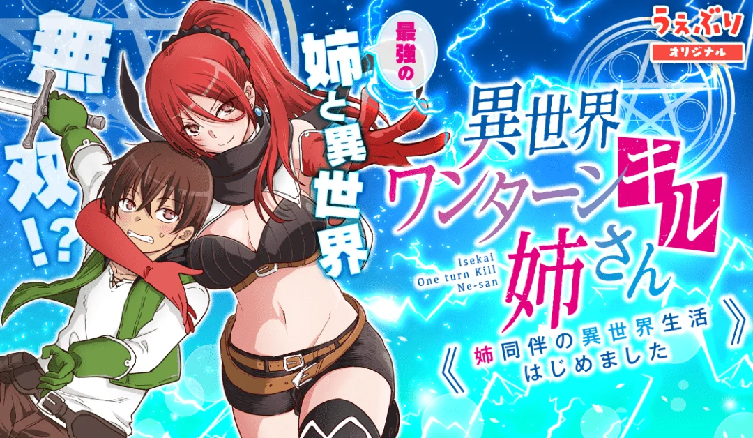 STREAM - Isekai One Turn Kill Neesan: Ane Douhan no Isekai Seikatsu Hajimemashita Episode 03 ONGOING