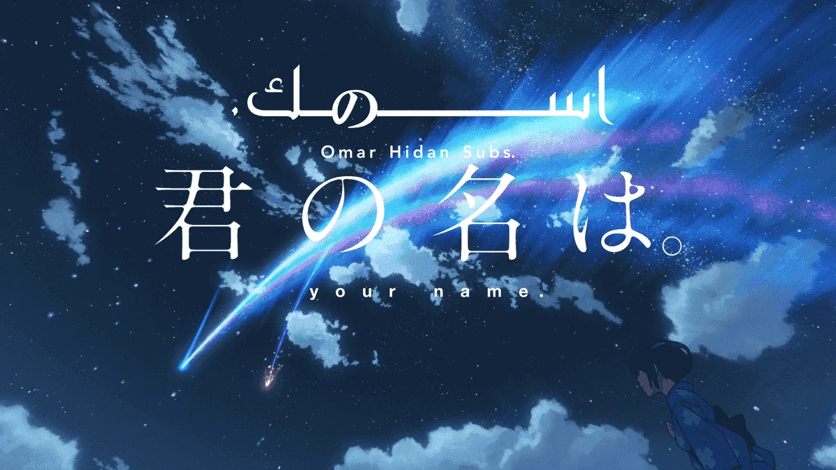 Kimi no na wa 4k uhd bdrip 2160p