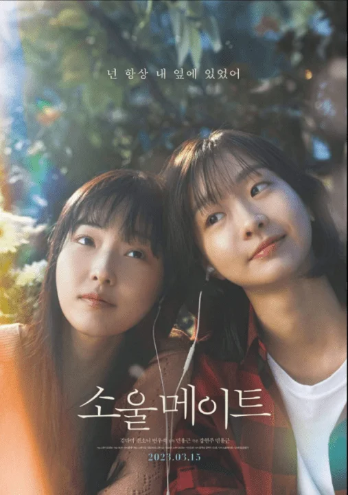 (GDRIVE) Soulmate (2023)
