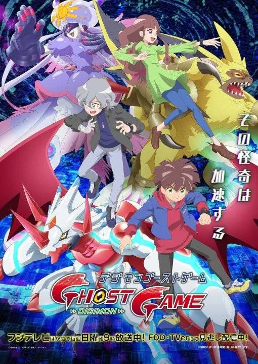 Digimon Ghost Game COMPLETE