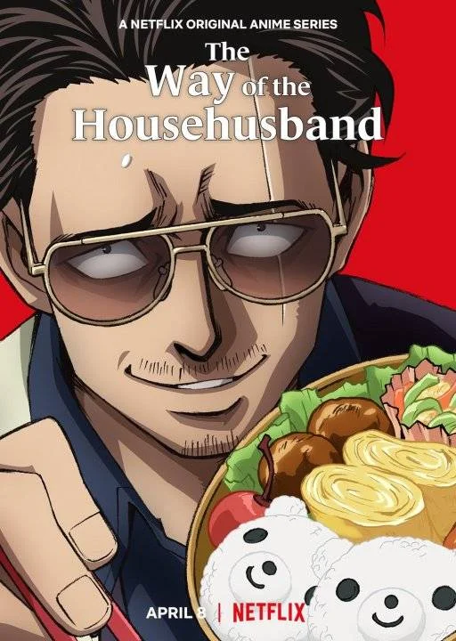 Gokushufudou COMPLETE
