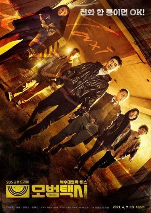 Taxi Driver (2021) COMPLETE