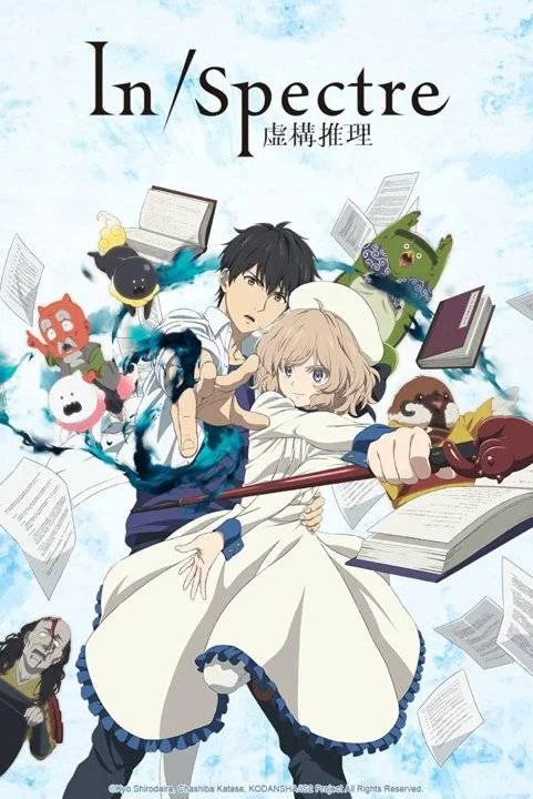 Kyokou Suiri COMPLETE
