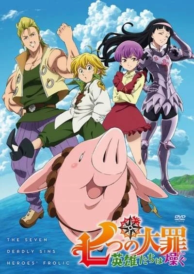 Nanatsu no Taizai: Imashime no Fukkatsu COMPLETE