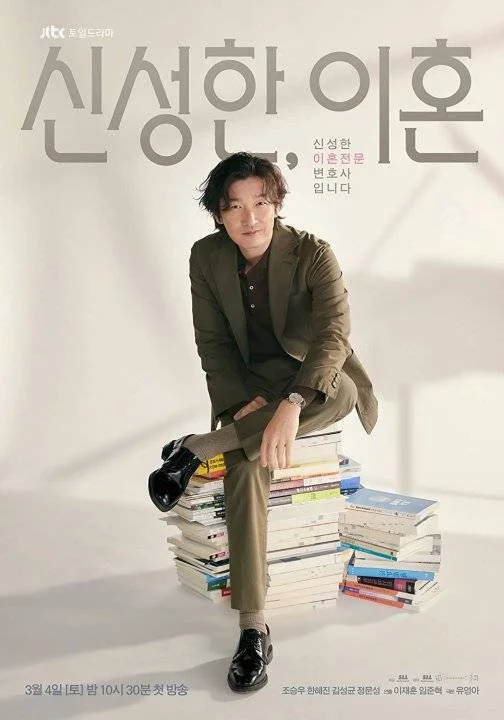 Divorce Attorney Shin (2023) COMPLETE