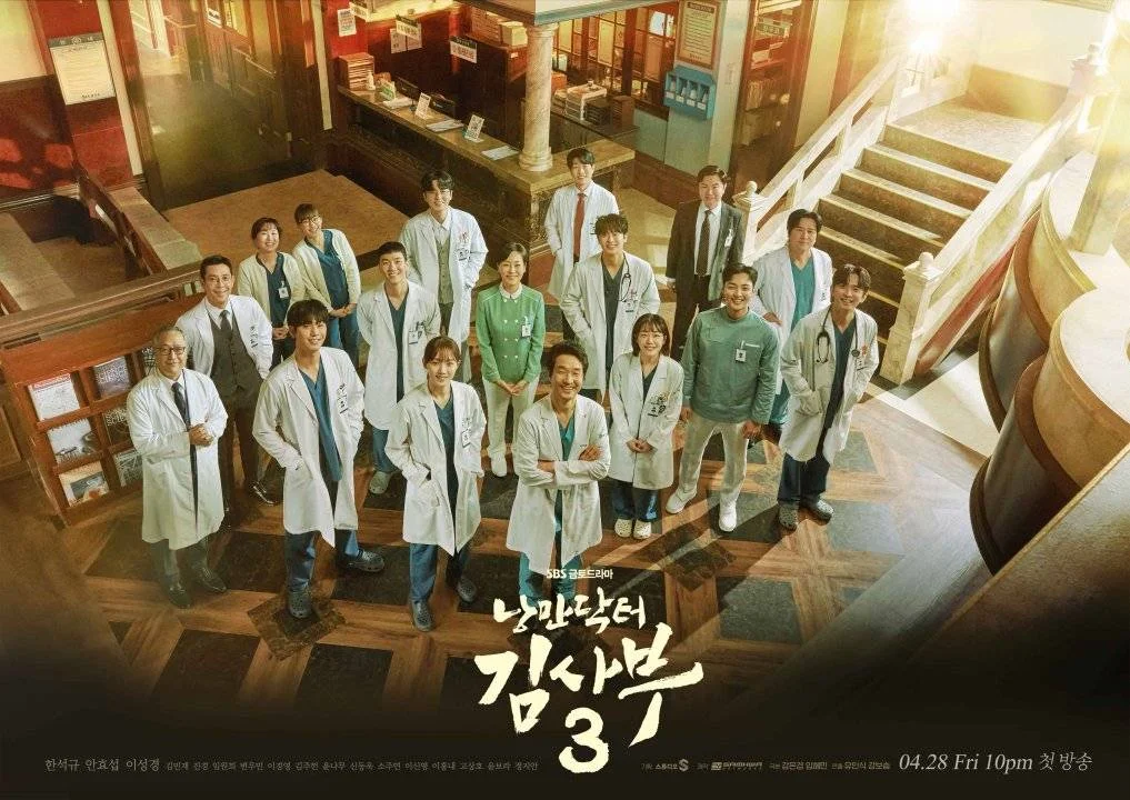 Dr. Romantic Season 3 2023
