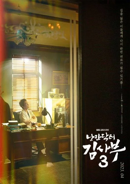 Dr. Romantic S03-SBS.x264 1080p [MEGA] [On-Going]