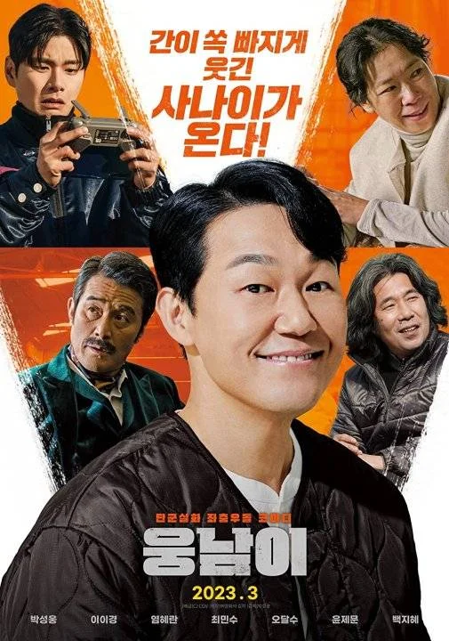 Bear Man (2023) KOREAN 1080p WEBRip x264 | English Sub | VXT