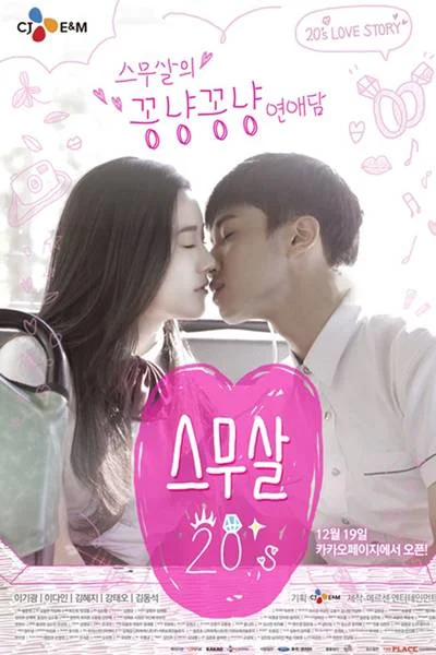 Twenty Years Old | KDRAMA | English Sub |