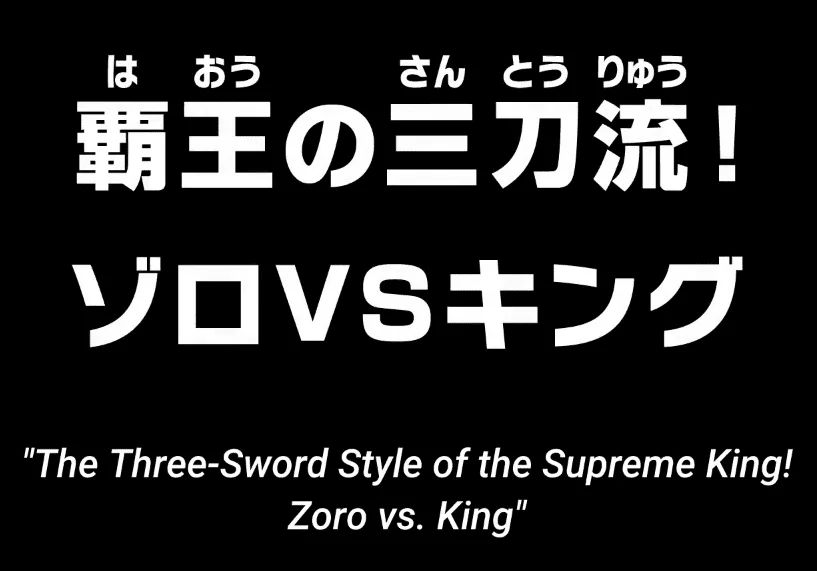 One Piece Episode 1062 (Latest)