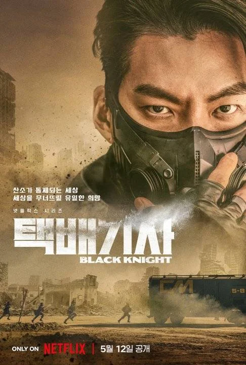 Black Knight 2023 [ KDrama Series ] Download
