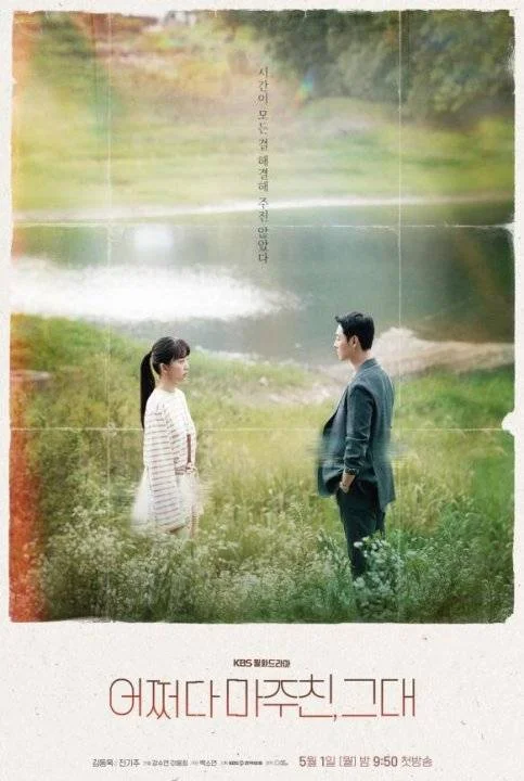 My Perfect Stranger (2023) (EP01-EP16) (EngSub) [Download 720p]