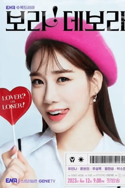 Bo Ra! Deborah - True To Love (EP1-14) English Subbed [Complete]