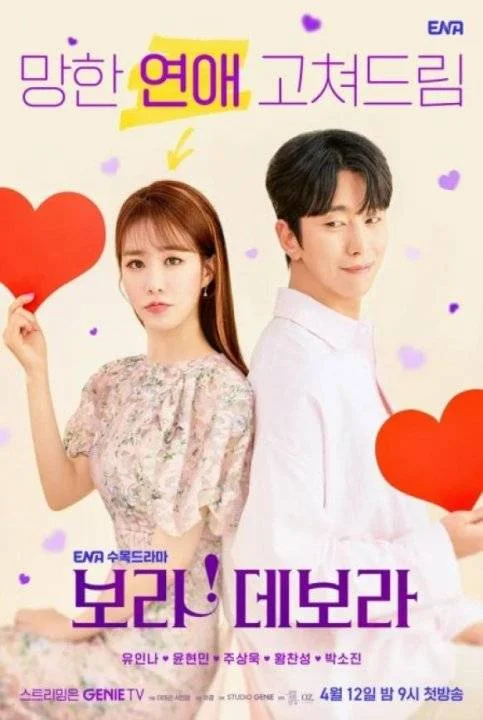 Bo-ra! Deborah (2023) (EngSub) (EP01-EP14) [Download 720p]