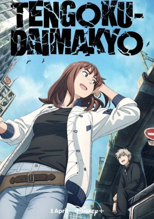 Tengoku Daimakyou (Heavenly Delusion) Ongoing | Episode 11 - TeraBox