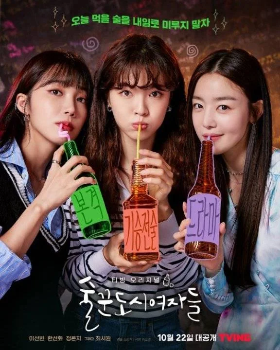 Work Later Drink Now (2021) S01 720p Tagalog Dubbed