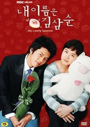 My Lovely Kim Sam Soon - Complete Episodes