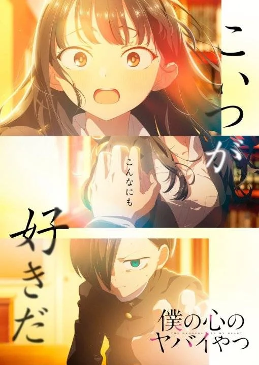 Boku no Kokoro no Yabai Yatsu | The Dangers in My Heart (Eng Sub) (10bit) (1080p) (x265)