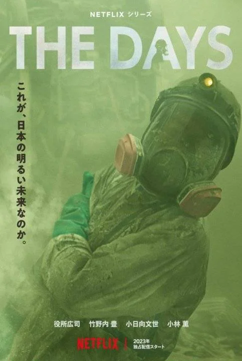 The Days 2023 EP01 | 720p WEBDL
