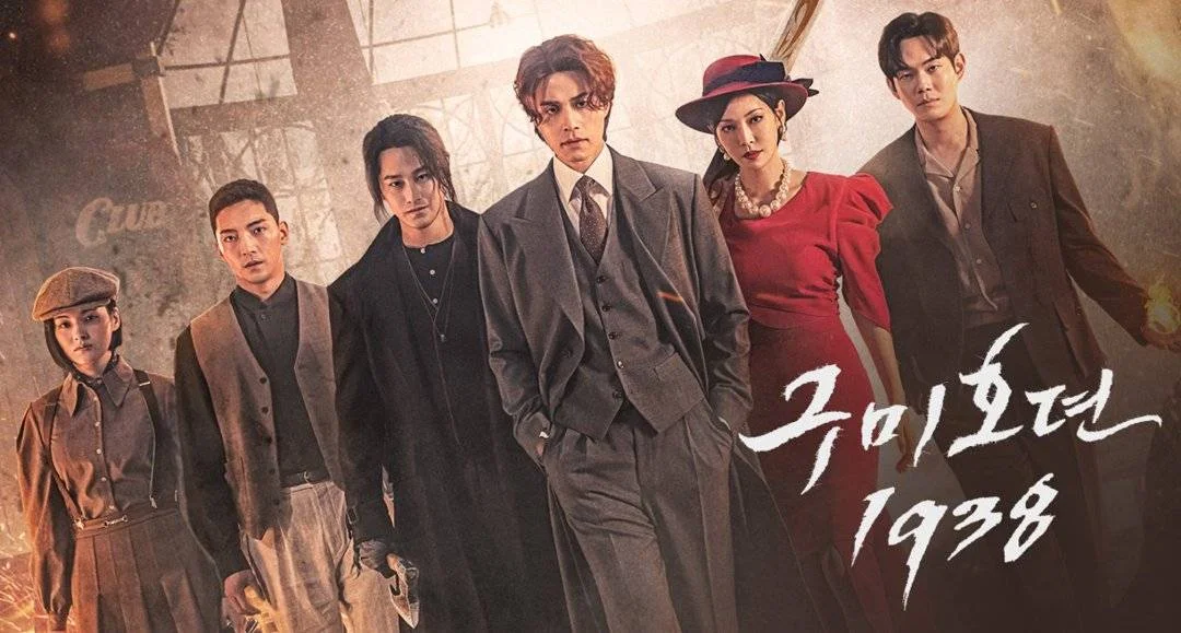COMPLETE EPISODES 1-12 | TALE OF THE NINE  TAILED 1938 | (2023) - (EngSub) - 1080p - 720p - 480p - 360p - 240p