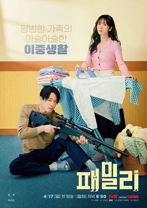 Family: The Unbreakable Bond (2023) 720p English Subbed