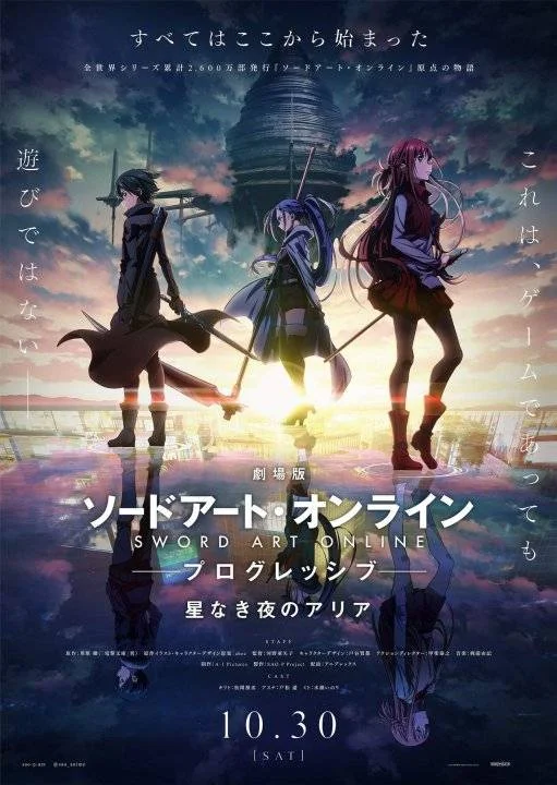 SAO: Progressive (Aria in the Starless Night)