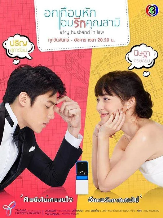 My Husband in Law (2020) 720p Tagalog Dubbed