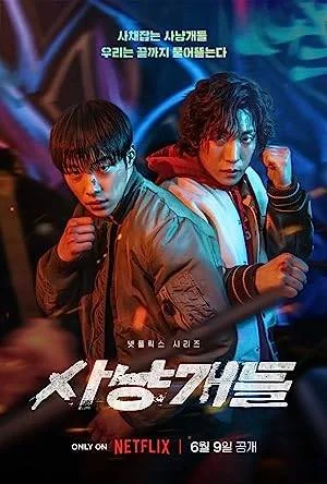 Bloodhounds Season 1 Complete NF WEB-DL 720p & 1080p