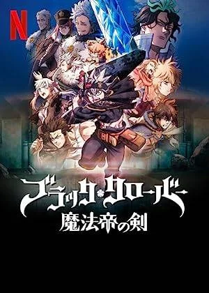 Black Clover: Sword of the Wizard King (2023) WEB-DL 480p, 720p, & 1080p