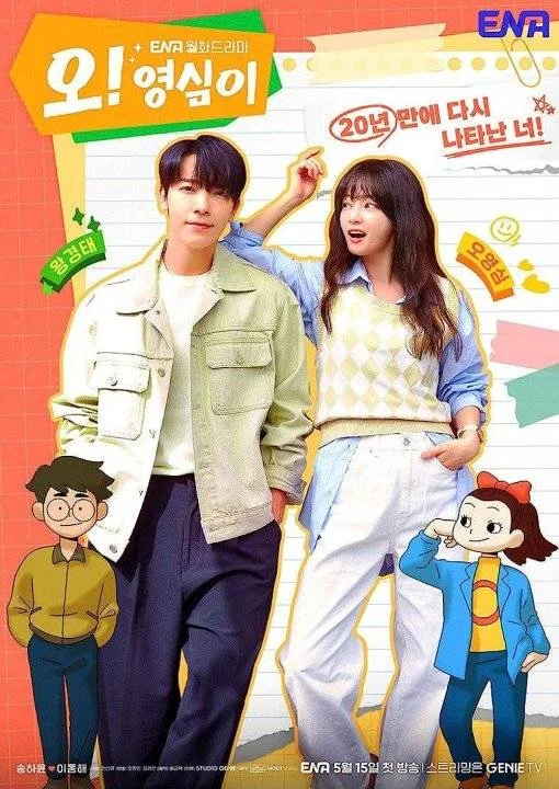 Oh! Youngsim (2023) COMPLETE