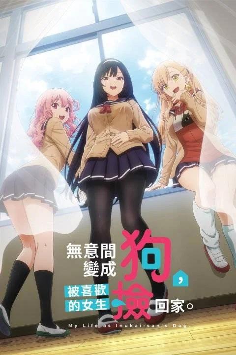 Inu ni Nattara Suki na Hito ni Hirowareta. Ùn*énsøréd Complete