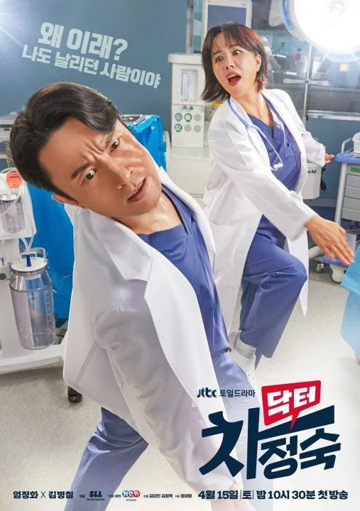 Doctor Cha (2023) COMPLETE