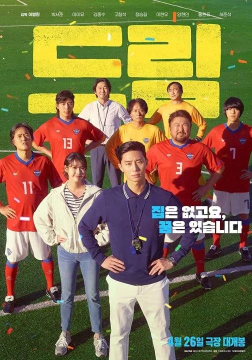 Dream 2023 Korean Movie ENGLISH SUB HARD CODED - Starring Ji-eun Lee & Park Seo-joon - MF