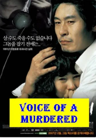 Voice of a murderer (EngSub) 1080P I 720P I 480P I 360P