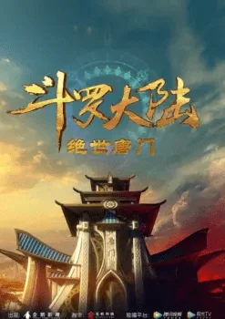 Soul Land 2: The Peerless Tang Sect