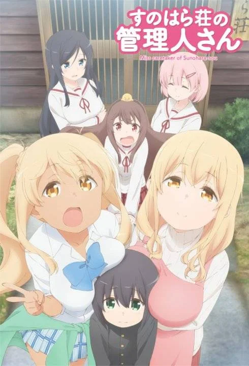 Sunohara-sou no Kanrinin-san | Miss caretaker of Sunohara-sou (Eng Sub) (BD-Rip) (10bit) (1080p) (x265)