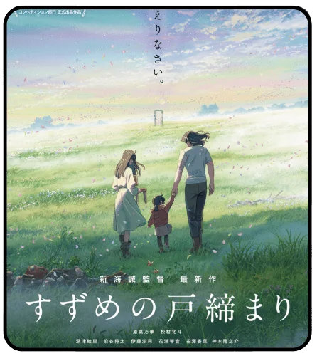 [Fast DL] Suzume (2022) | 1080p | HARCODED SUB | _ MEDIAFIRE
