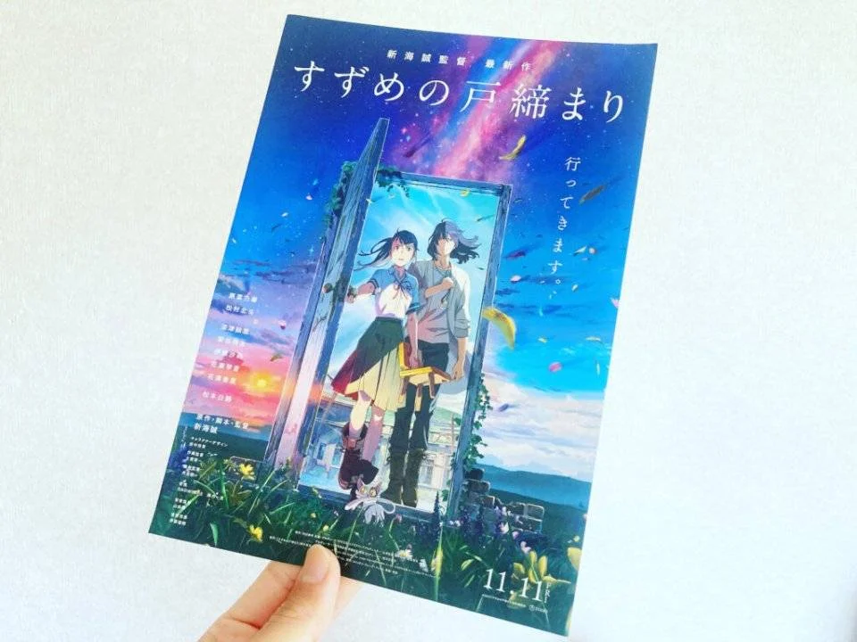 Suzume Movie 2022 (1080p) | Download and Enjoy