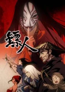 Biao Ren : Blades of the Guardians [ Anime ] Download