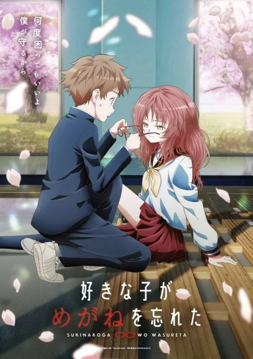 Suki na Ko ga Megane wo Wasureta | The Girl I Like Forgot Her Glasses (Eng Sub) (WEBrip) (10bit) (1080p) (x265) (ONGOING)