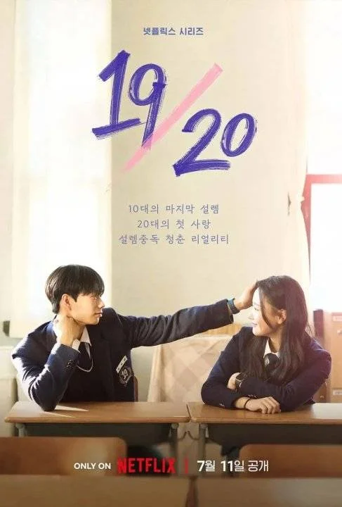 Nineteen to Twenty (2023) (EngSub) (EP01-EP13) [Download 720p]