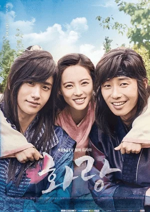 [MEGA] Hwarang (2016)