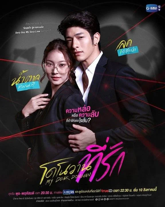My Dear Donovan (2022) 720p Tagalog Dubbed