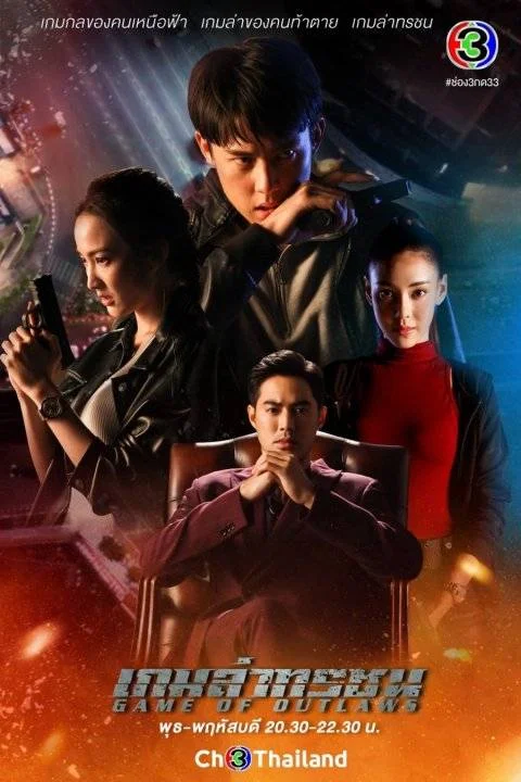 Game of Outlaws (2021) 720p Tagalog Dubbed